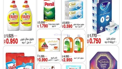 عروض جمعية سعد العبد الله|19 حتى 23-3-2026 el3rod.com00001