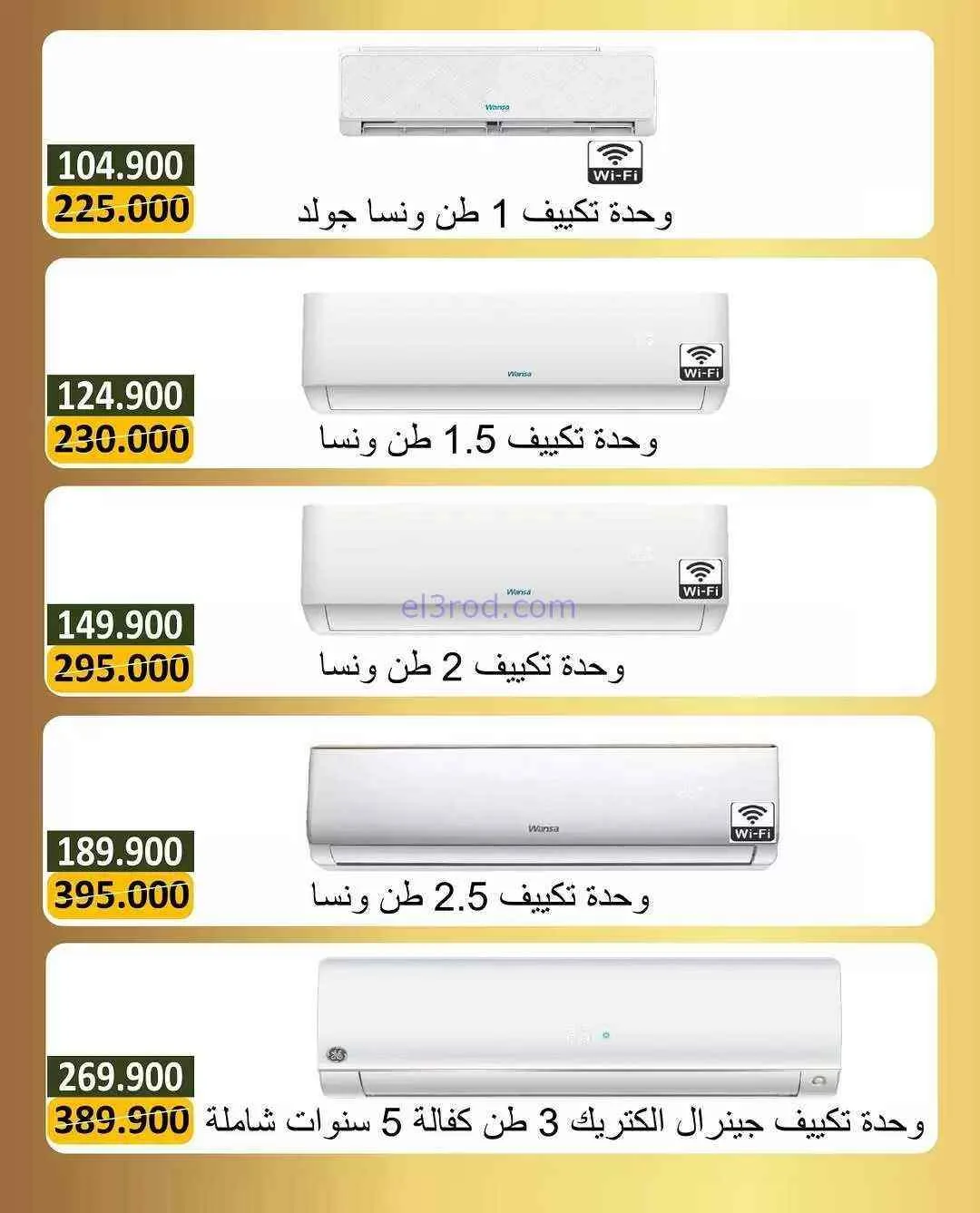 عروض جمعية بيان التعاوني|عيد الفطر|حتى 30-3-2026