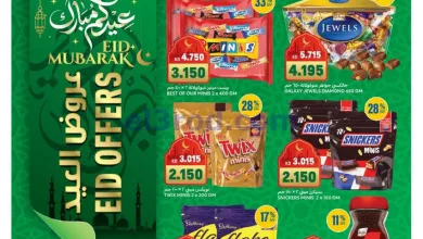 عروض غلف مارت الكويت|عيد الفطر|19 حتى 22-3-2026 el3rod.com00001