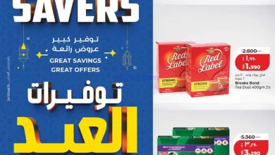 عروض لولو الكويت|توفيرات عيد الفطر|حتى 24-3-2026 el3rod.com00001