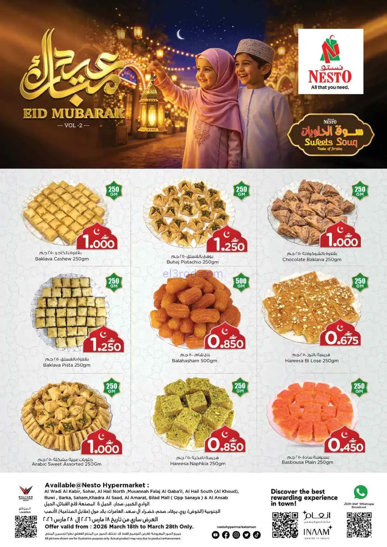 عروض نستو عمان|سوق الحلويات|حتى 28-3-2026