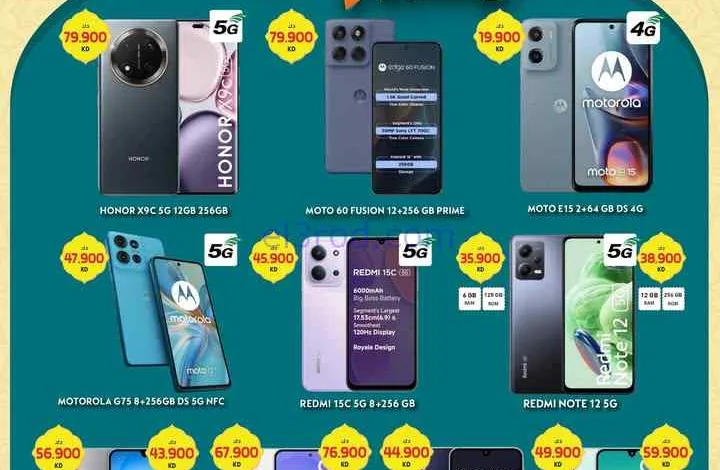 عروض جراند هايبر الكويت|هواتف|حتى 23-3-2026 el3rod.com00001
