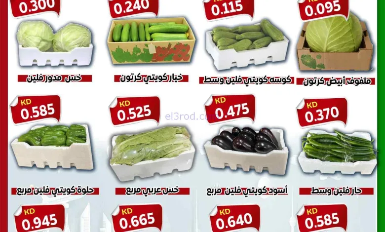 عروض جمعية صباح الاحمد التعاوني|الوطني|21-3-2026 el3rod.com00001