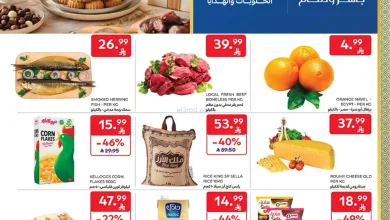 عروض كارفور السعودية|مبارك|حتى 31-3-2026 el3rod.com00001