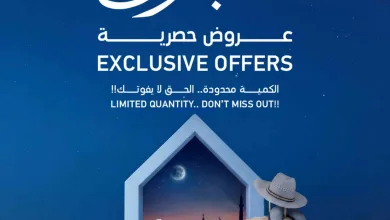 عروض ساكو السعودية|عيد فطر مبارك|حتى 28-3-2026 el3rod.com00001