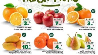 عروض نستو السعودي|مختارات طازجة|23 حتى 24-3-2026 el3rod.com00001
