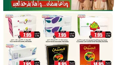 عروض أسواق النخبة السعودية|فرحة|حتى 25-3-2026 el3rod.com00001
