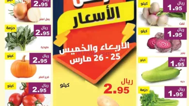 عروض مؤسسة حصاد البساتين سعودية|25 حتى 26-3-2026 el3rod.com00001
