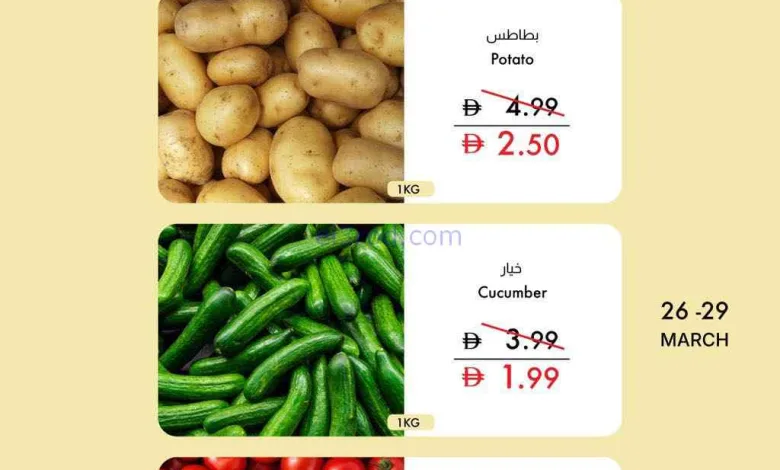 عروض جمعية أسواق عجمان|الطازجة|26 حتى 29-3-2026 el3rod.com00001