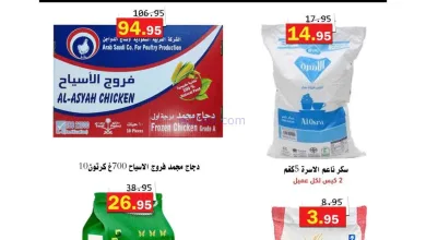 عروض أسواق العقيل السعودية|26-3 حتى 2-4-2026 el3rod.com00001