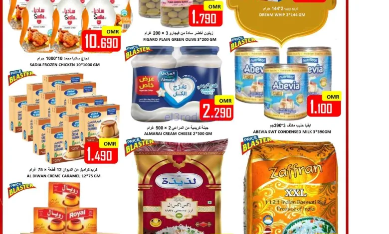 عروض العزة هايبرماركت عمان|3-3-2026 el3rod.com00001