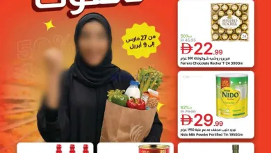 عروض جمعية الامارات تعاونية|لا تفوت|حتى 9-4-2026 el3rod.com00001