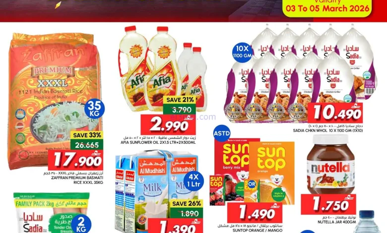 عروض الميرة ماركت العامرات عمان|3 حتى 5-3-2026 el3rod.com00001