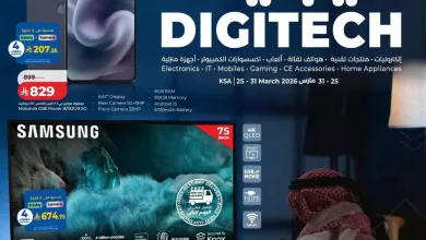 عروض لولو السعودية|ديجيتك|حتى 31-3-2026 el3rod.com00001