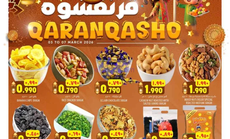 عروض الكرامة هايبر سمائل واذكي|3 حتى 7-3-2026 el3rod.com00001