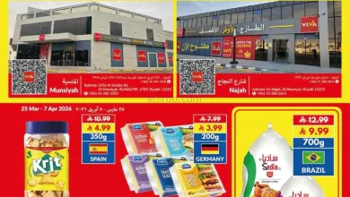 عروض فيفا سوبرماركت السعودية|أرخص|حتى 7-4-2026 el3rod.com00001