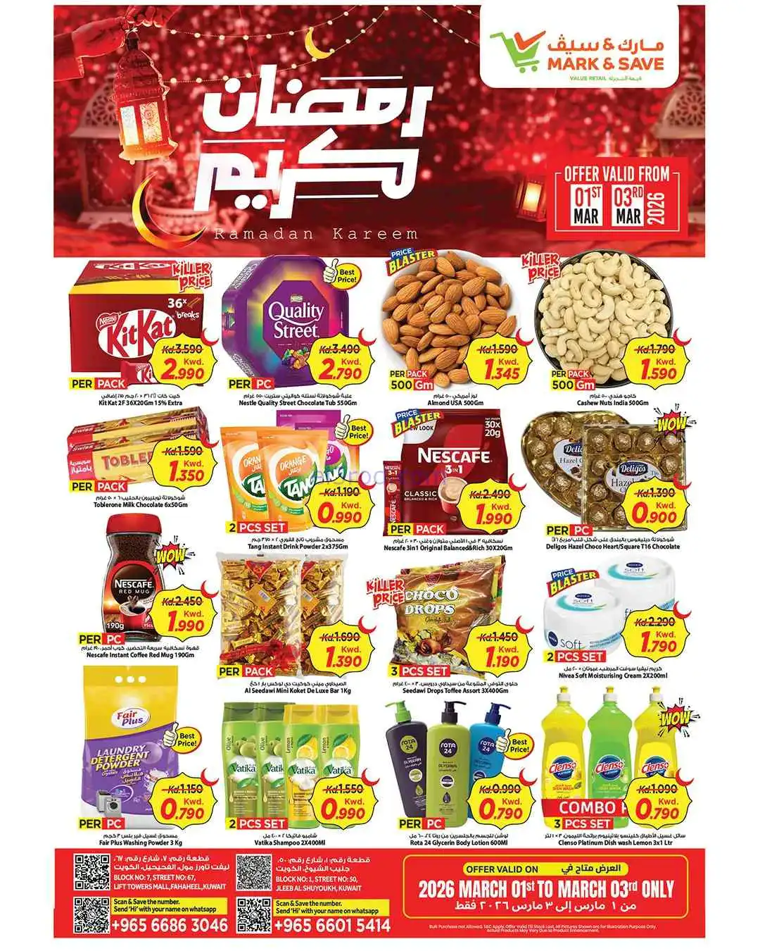 عروض مارك اند سيف الكويت|1 حتى 3-3-2025