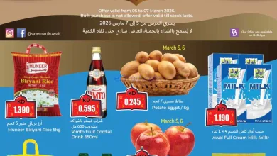 عروض فور سيف مارت الكويت|5 حتى 7-3-2026 el3rod.com00002