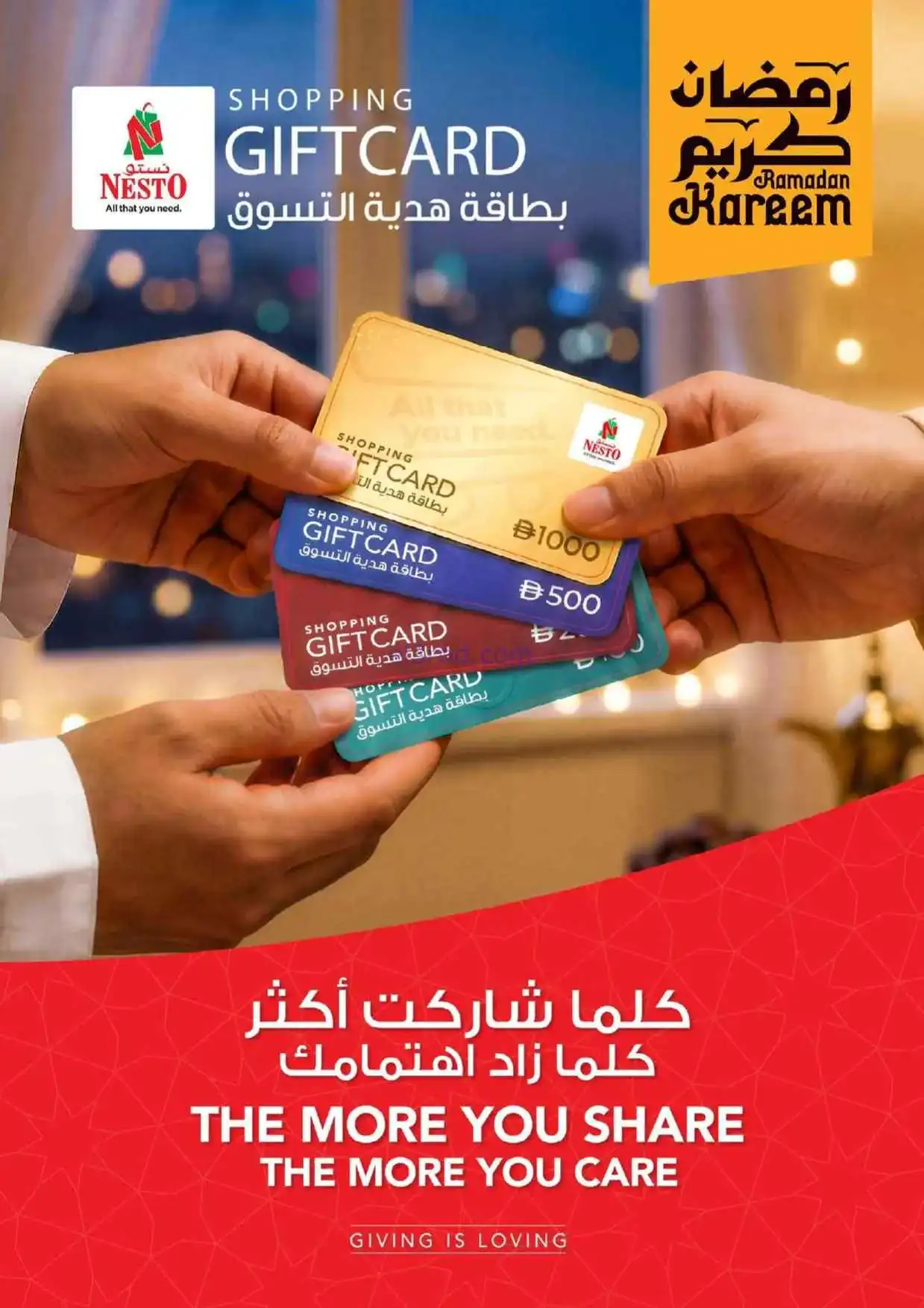 عروض مجلة نستو ابو شغارة|5 حتى 8-3-2026