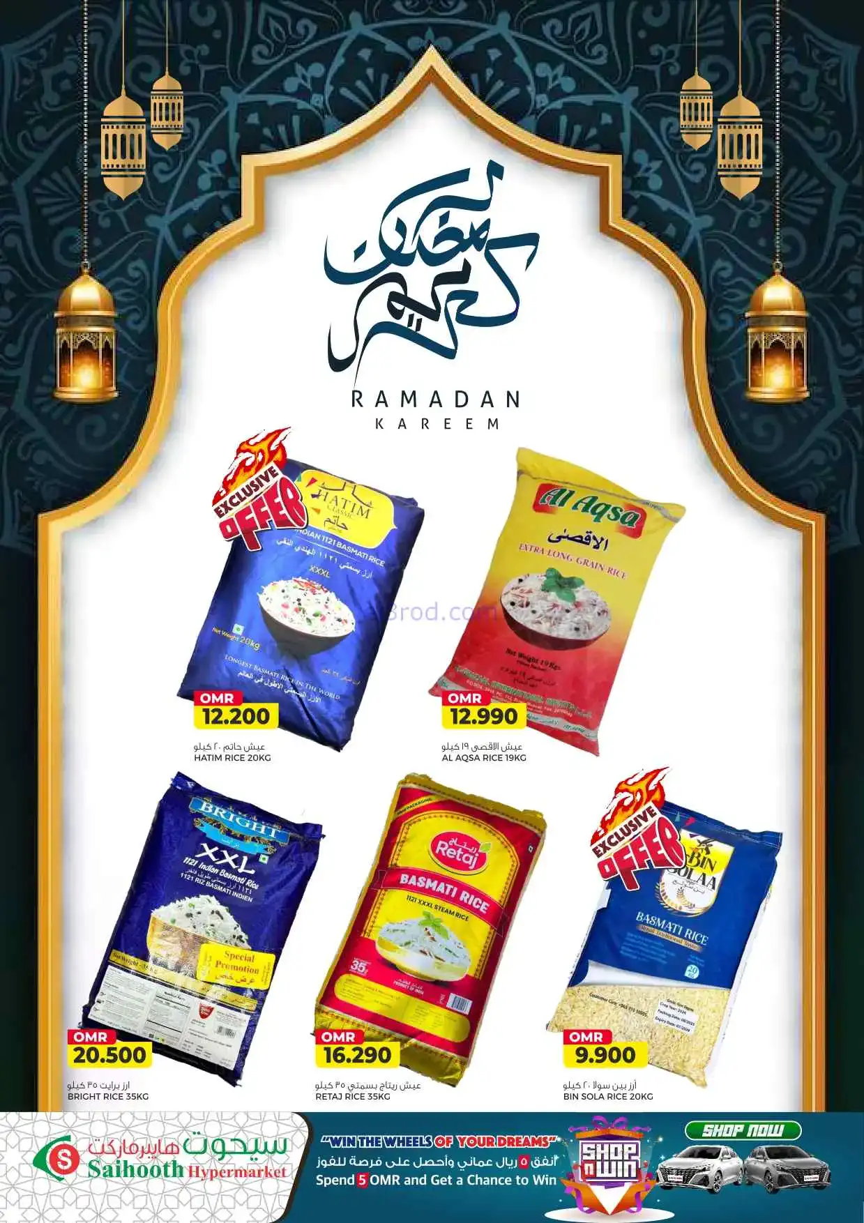 عروض سيحوت هايبر ماركت عمان|5 حتى 7-3-2026