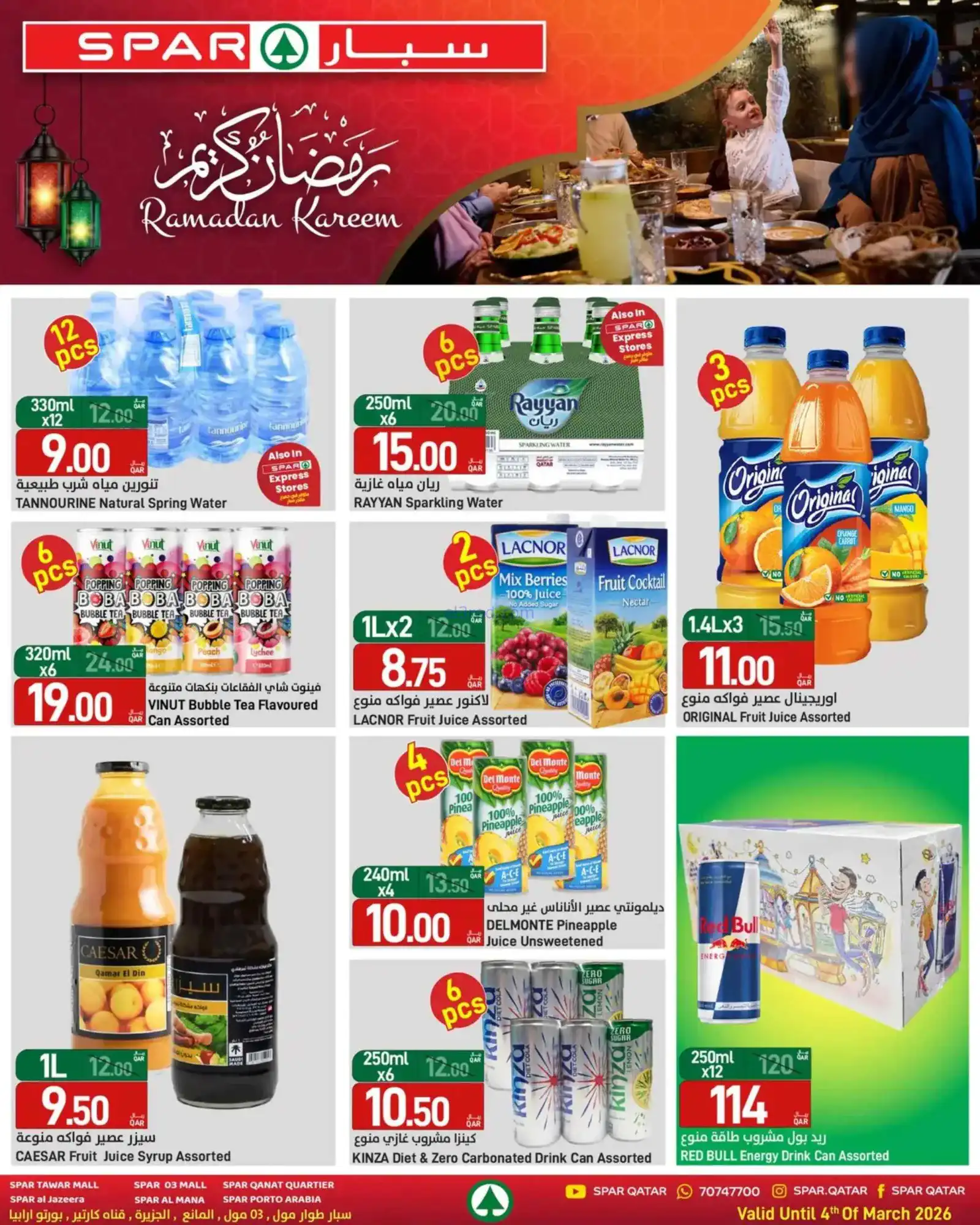 عروض سبار قطر|رمضان مبارك|حتى 4-3-2026