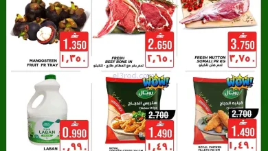 عروض البادية هايبر ماركت عمان|الجمعة|6-3-2026 el3rod.com00002