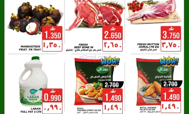 عروض البادية هايبر ماركت عمان|الجمعة|6-3-2026 el3rod.com00002