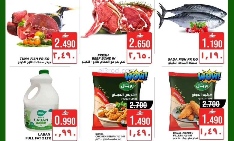 عروض البادية هايبر ماركت عمان|7-3-2026 el3rod.com00002