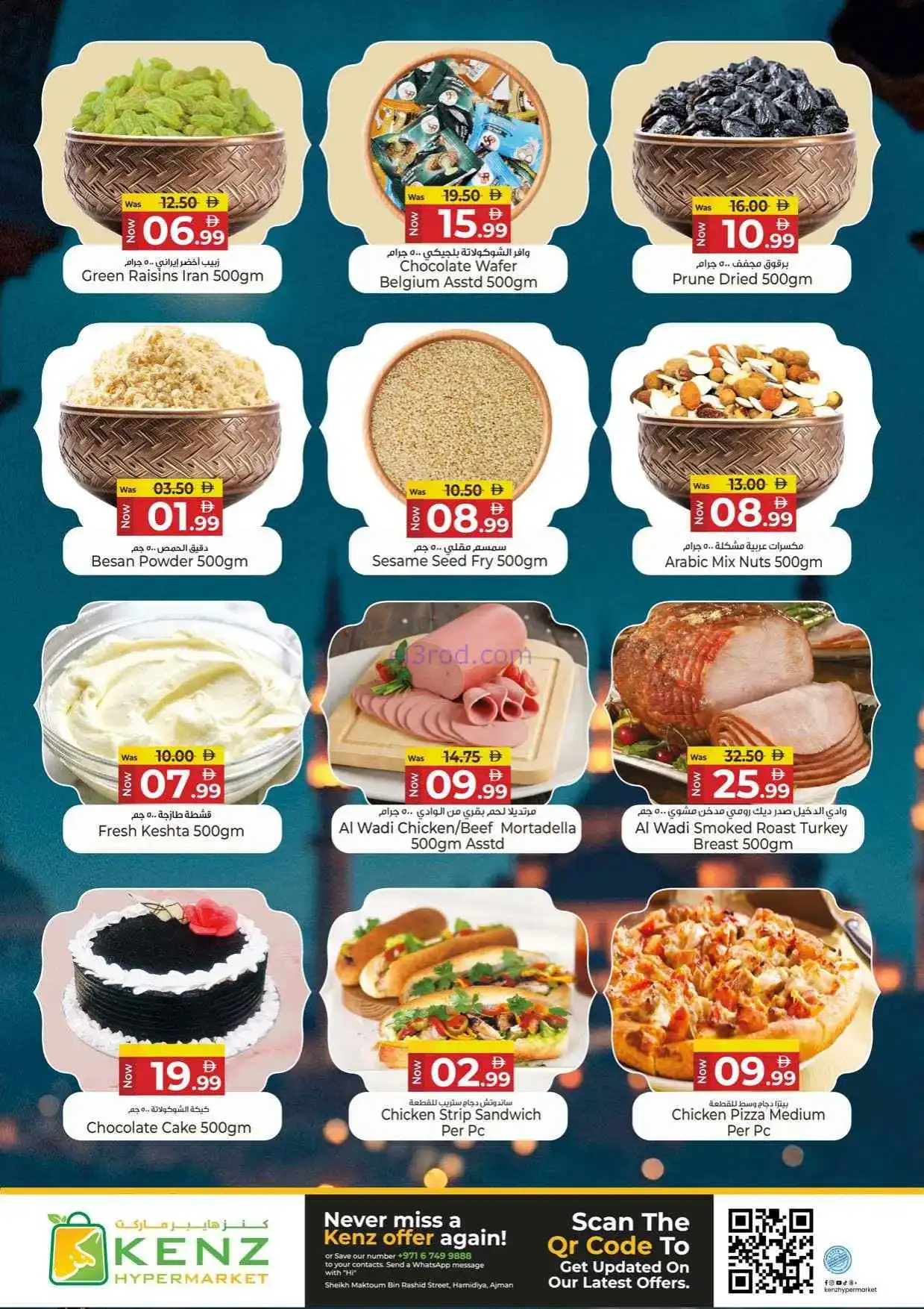 عروض كنز هايبر ماركت الإمارات|9 حتى 11-3-2026