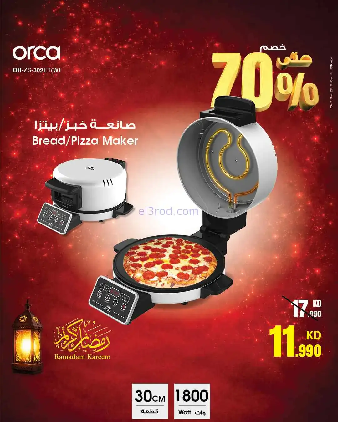 عروض بست اليوسفى الكويت|حتى 70%|من 9-3-2026