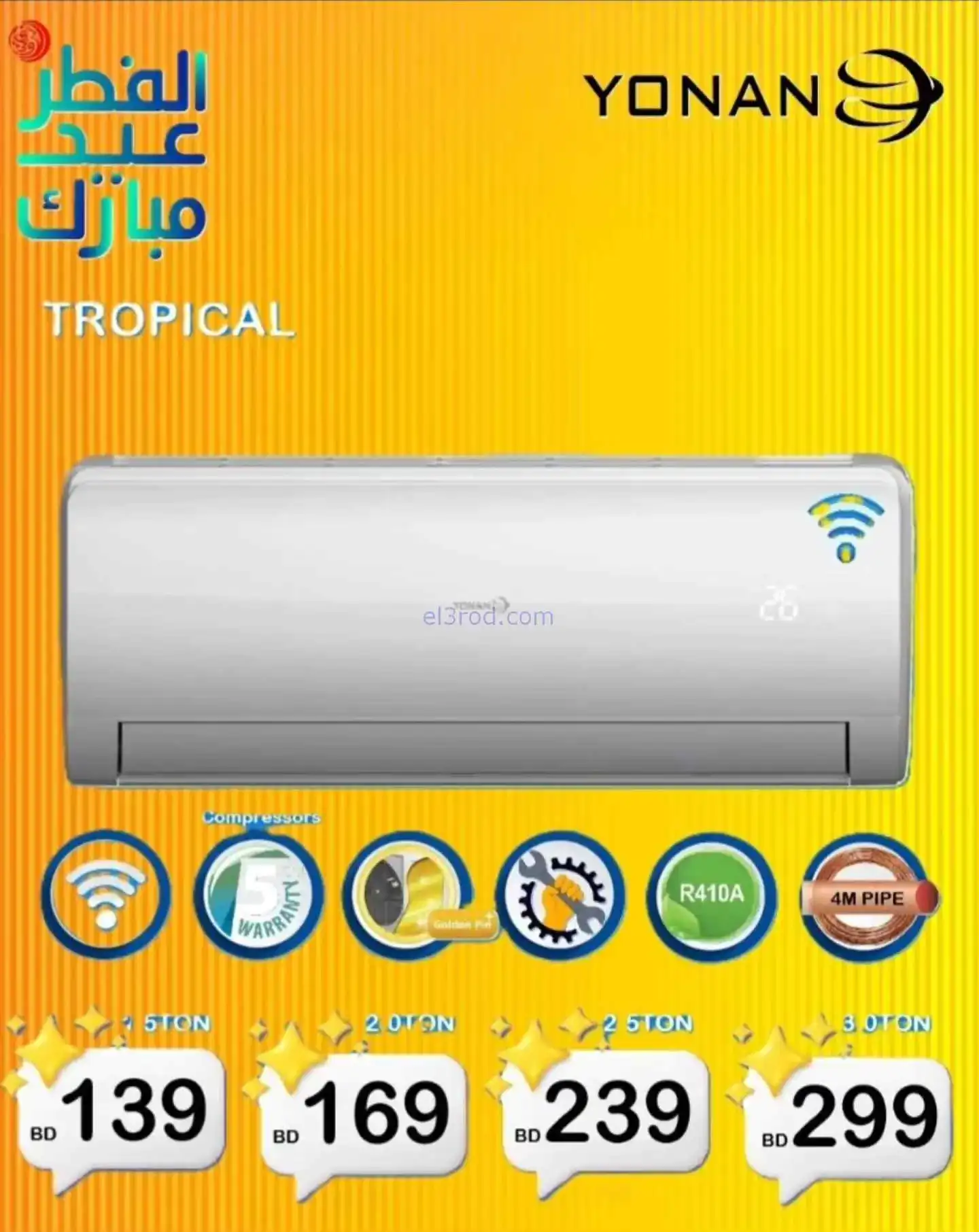 عروض الاوذني التجارية البحرين|الفرصة|من 9-3-2026