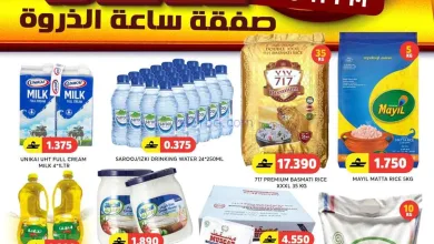 عروض جراند هايبر روي عمان|ساعة الذروة|11-3-2026 el3rod.com00002