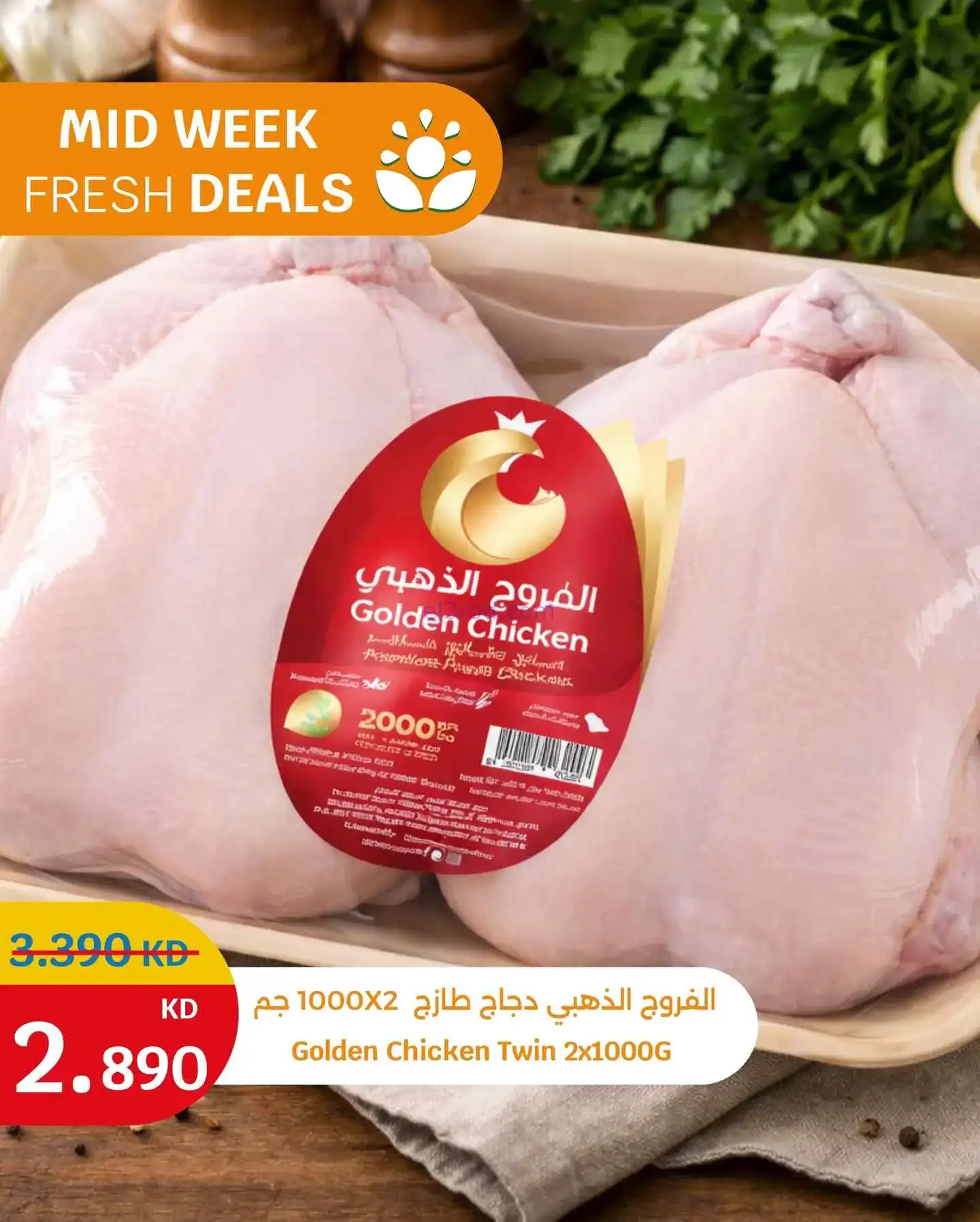 عروض سيتى ماركت الكويت|الطازجة|2 حتى 3-3-2026