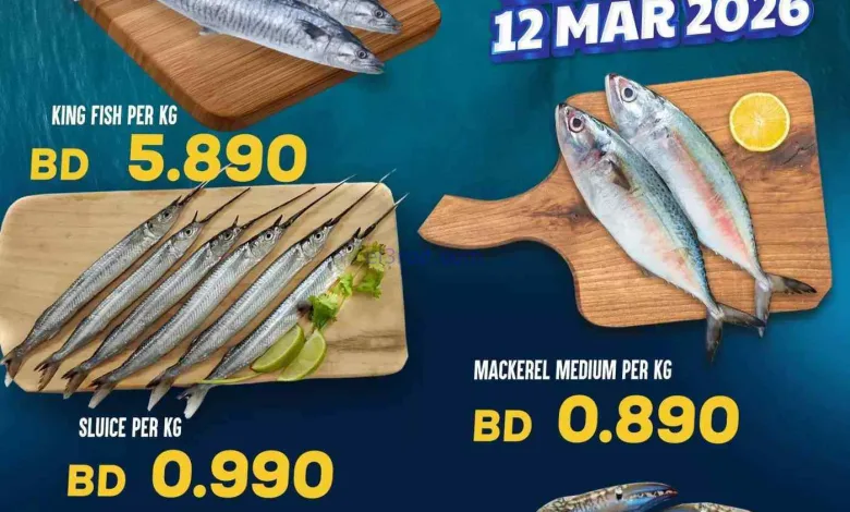عروض الجزيرة سوبر ماركت البحرين|سمك|12-3-2026 el3rod.com00002