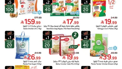 عروض بنده هايبر السعودي|عيد الفطر|حتى 17-3-2026 el3rod.com00002