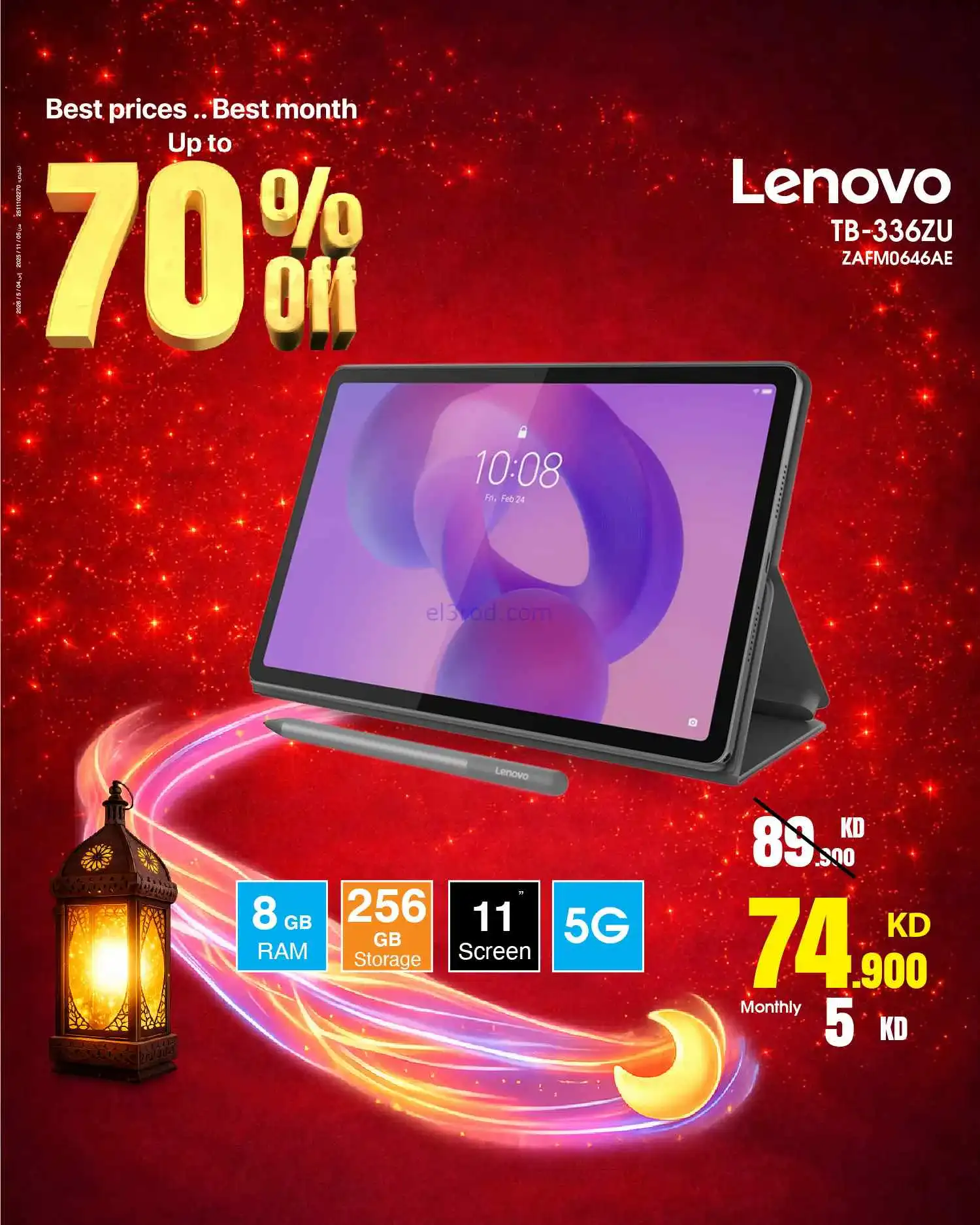 عروض بست اليوسفى الكويت|حتى 70%|من 2-3-2026