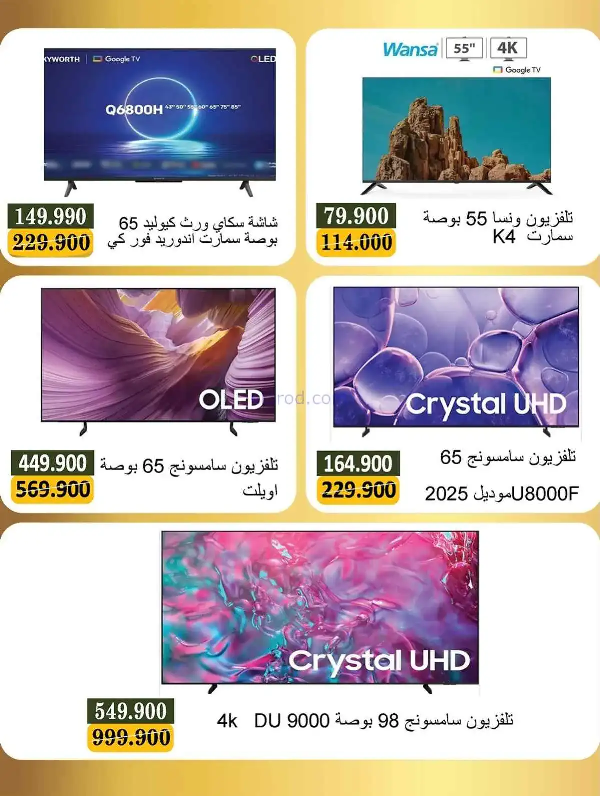 عروض جمعية بيان التعاونية|14 حتى 31-3-2026