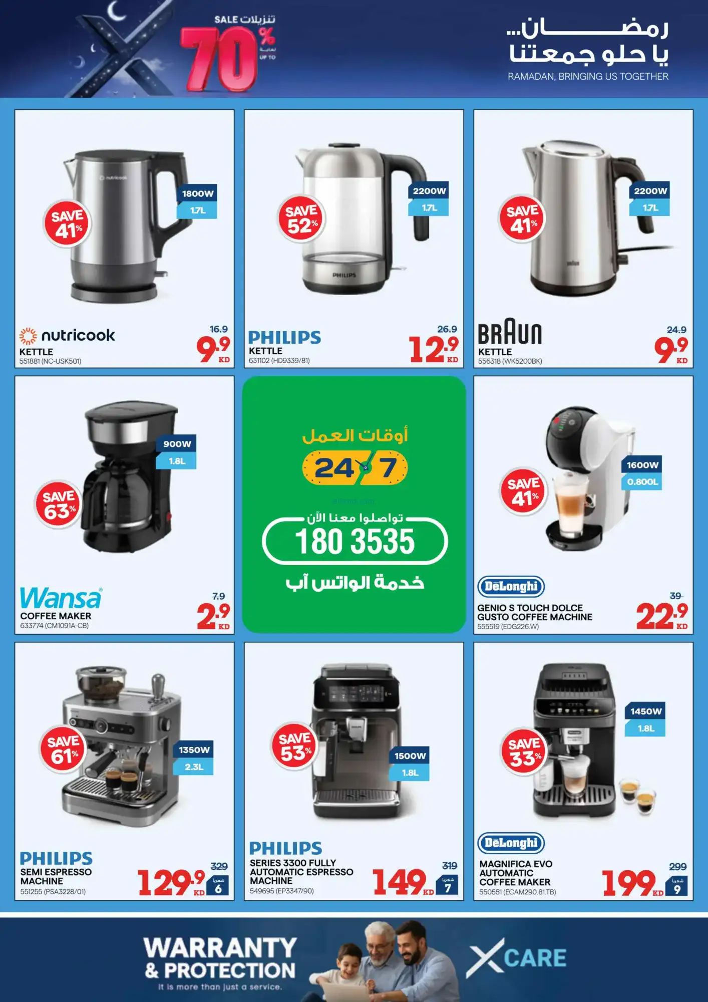 عروض إلكترونيات الغانم الكويت|حتى 17-3-2026