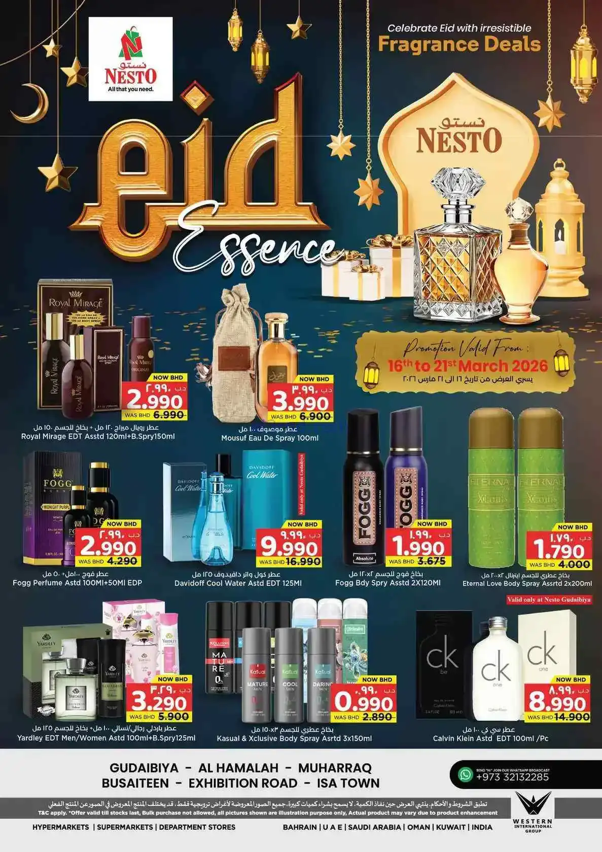 عروض نستو هايبر ماركت البحرين|عطور|حتى 21-3-2026