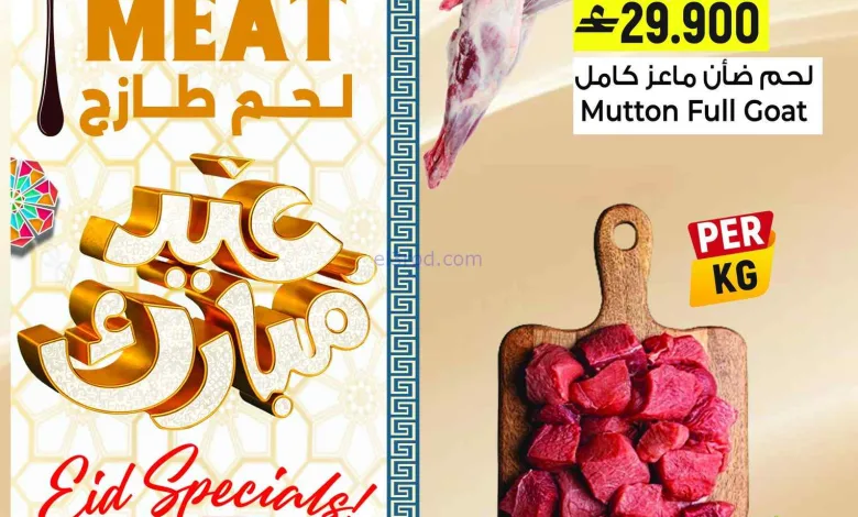 عروض حور العين هايبر ماركت عمان|17 حتى 18-3-226 el3rod.com00002