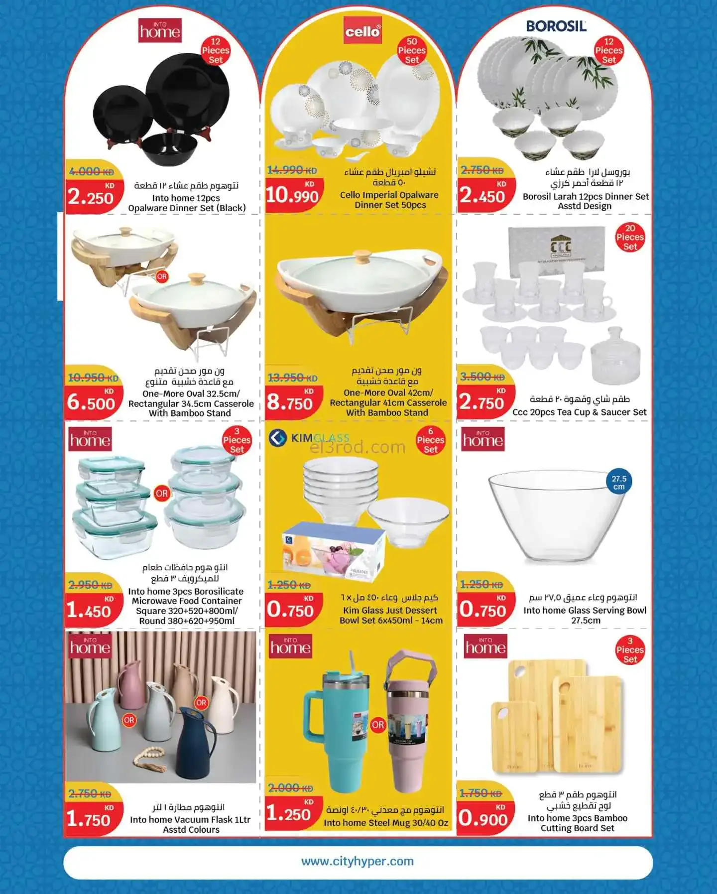 عروض سيتى ماركت الكويت|70% خصم|حتى 24-3-2026