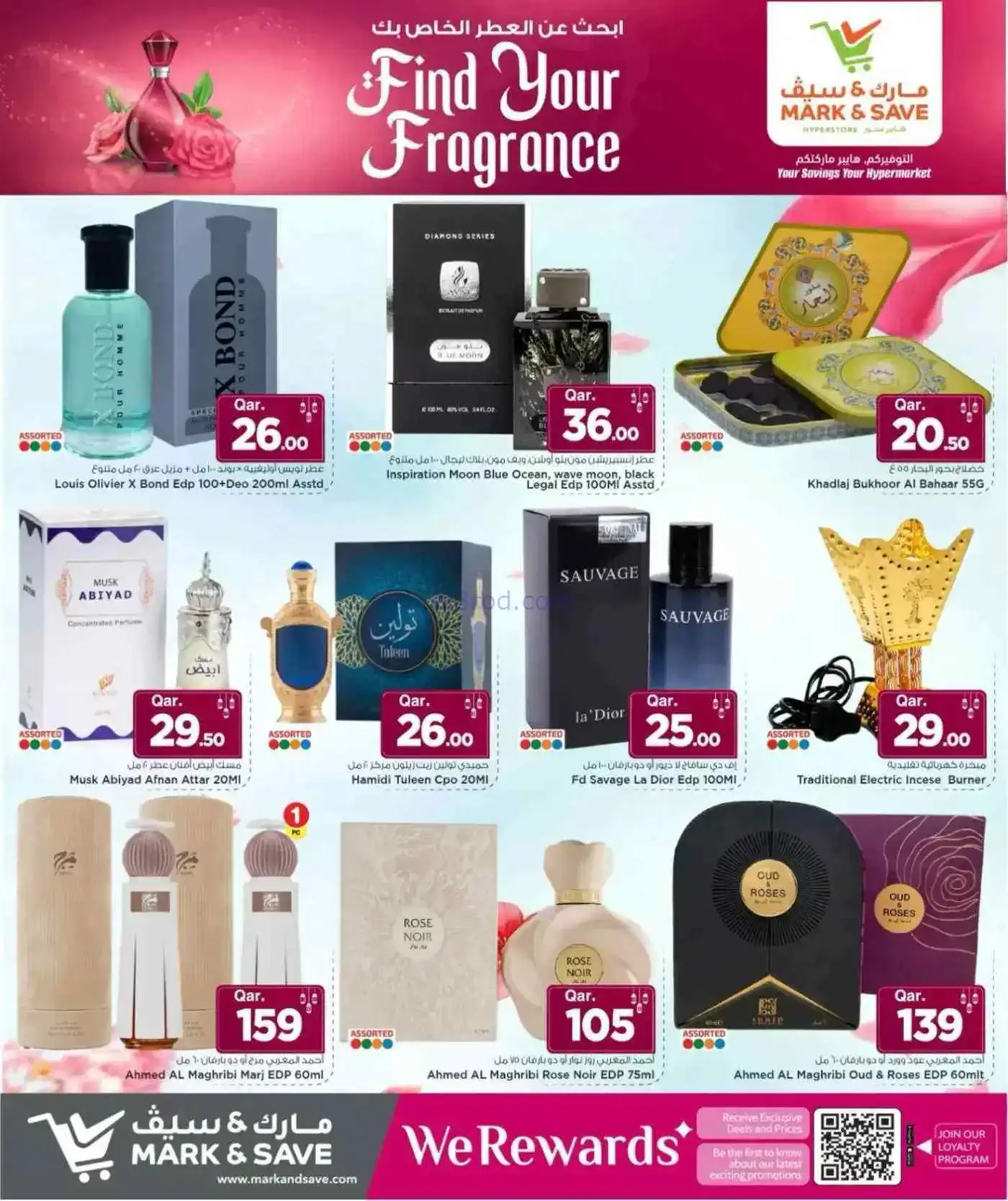 عروض مارك اند سيف الدوحة|عطور|17 حتى 26-3-2026