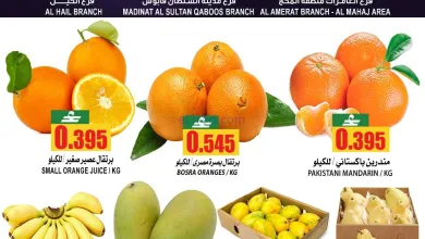 عروض مركز الجودة والتوفير عمان|18 حتى 19-3-2026 el3rod.com00002