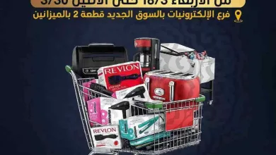 عروض جمعية بيان التعاوني|عيد الفطر|حتى 30-3-2026 el3rod.com00002