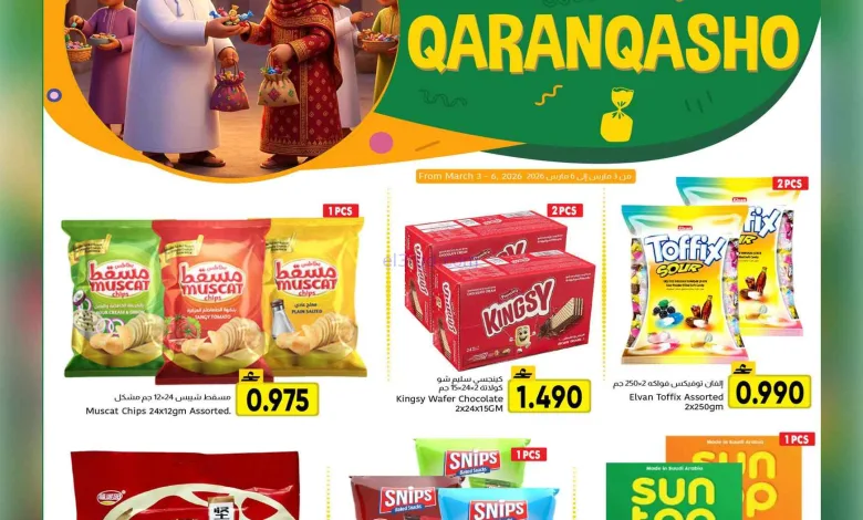 عروض مركز العامرى عمان|فرنقشوة|3 حتى 6-3-2026 el3rod.com00002