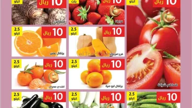 عروض مؤسسة حصاد البساتين سعودية|23 حتى 24-3-2026 el3rod.com00002