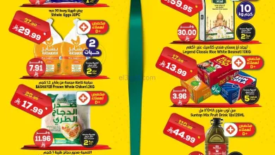 عروض الدكان السعودية|الثلاثاء|24-3-2026 el3rod.com00002