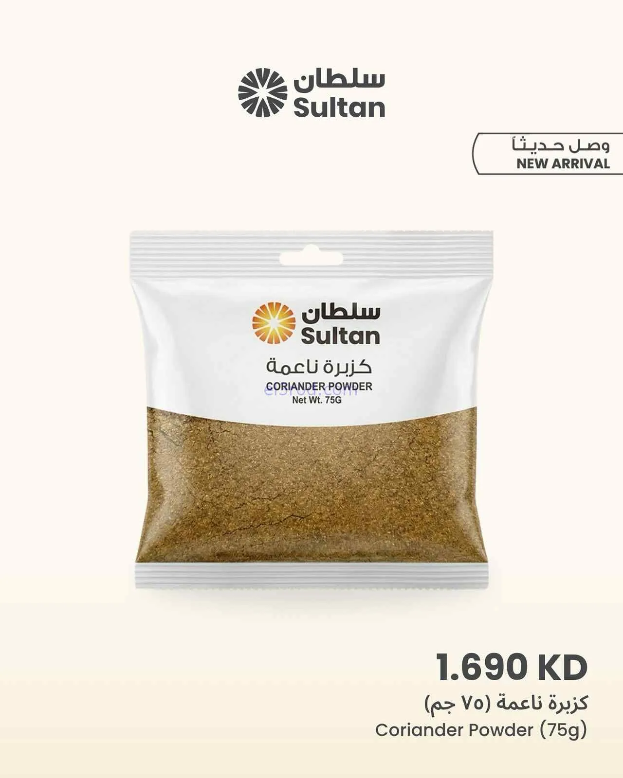 عروض سلطان ماركت كويت|تشكيلة بهارات|من 28-3-2026