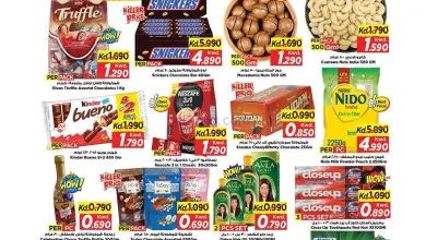 عروض مارك اند سيف جليب وفحيحيل|29 حتى 31-3-2026 el3rod.com00002