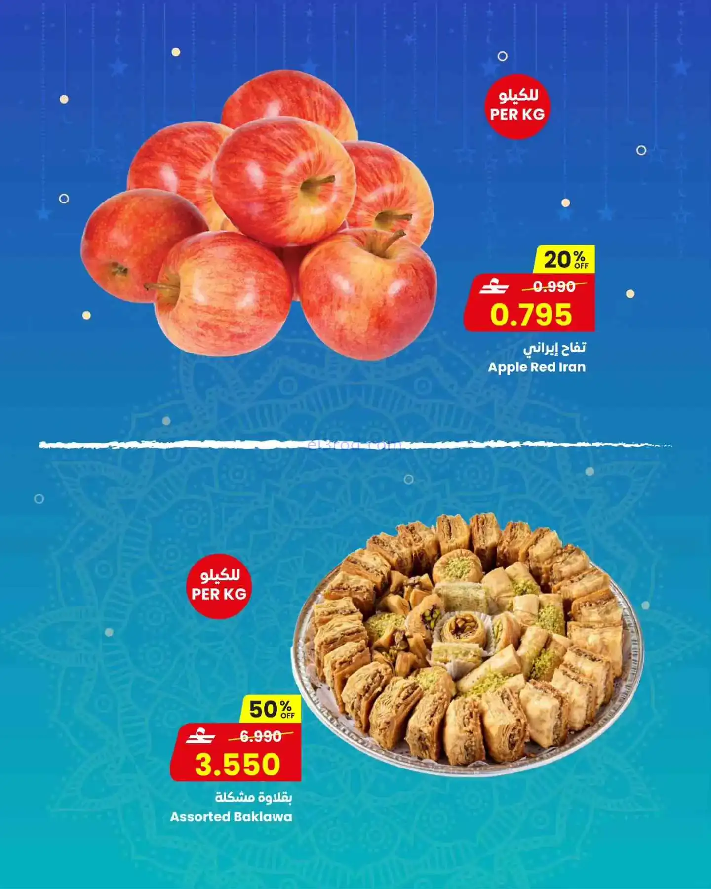 عروض مركز سلطان عمان|طازجة|29 حتى 31-3-2026